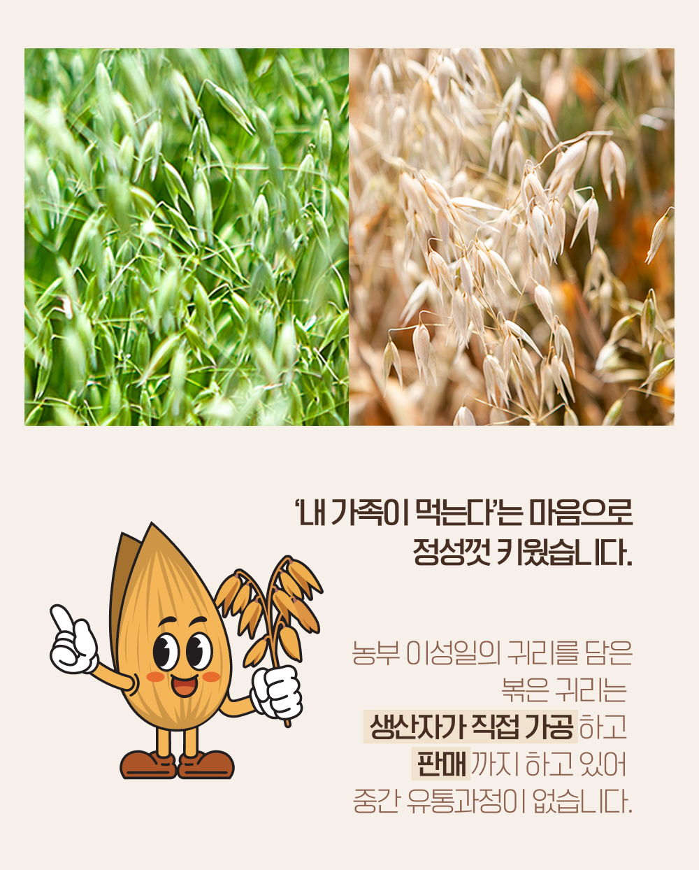 08_내 가족이 먹는다.jpg
